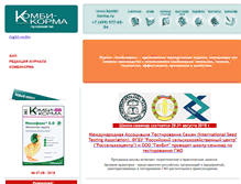 Tablet Screenshot of kombi-korma.ru